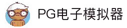 PG-PG模拟器试玩体验-畅玩高人气PG电子游戏